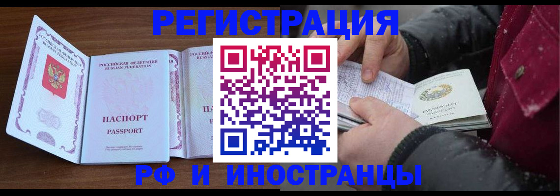 временная регистрация недорого в Кашине