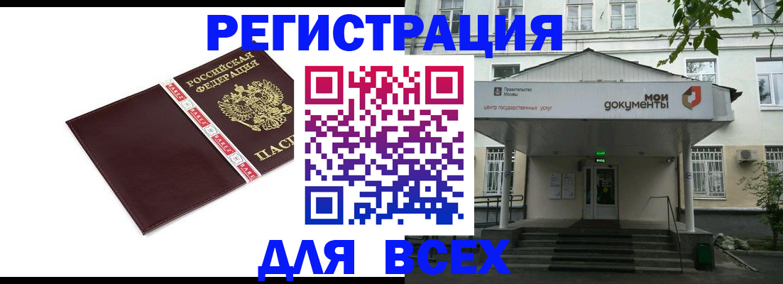 прописка паспорт в Кашине